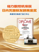 成为中国制制业下段的焦点方针